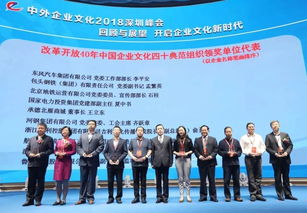 优秀巴士集团荣获“改革开放40年中国企业文化四十典范组织”称号