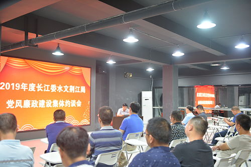 筑牢思想防线，涵养清风正气——水文荆江局开展廉政文化教育暨艺术交流活动