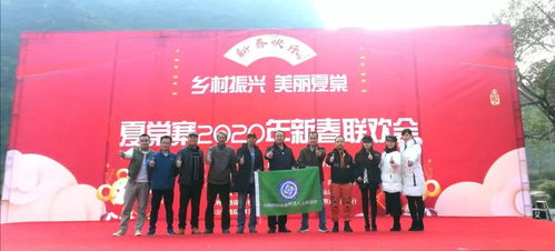 阳朔县新联会举办春节文化惠民活动，促进文化交流